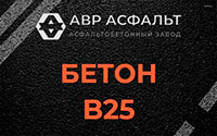 Бетон B25 в Ропше