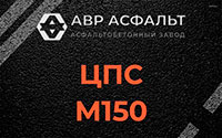 ЦПС М150 в Ропше