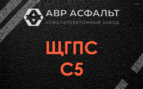 ЩГПС С5 в Ропше