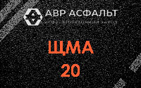ЩМА-20 в Ропше